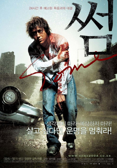 Some official trailer poster