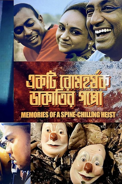 Memories of a Spine-Chilling Heist official trailer poster