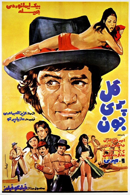 Golpari Joon official trailer poster