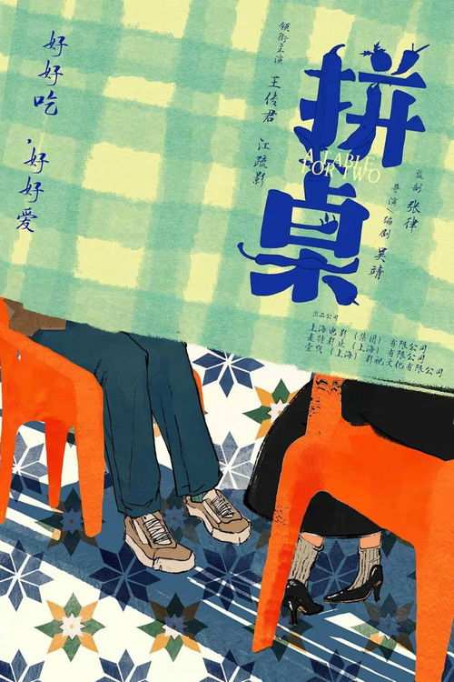 A Table For Two official trailer poster