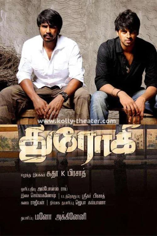 Drohi official trailer poster