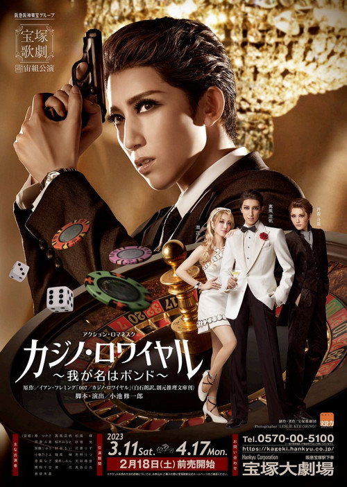 Casino Royale -My Name's Bond- official trailer poster