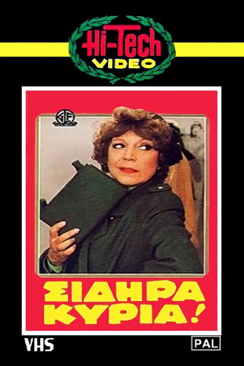 Iron Lady official trailer poster