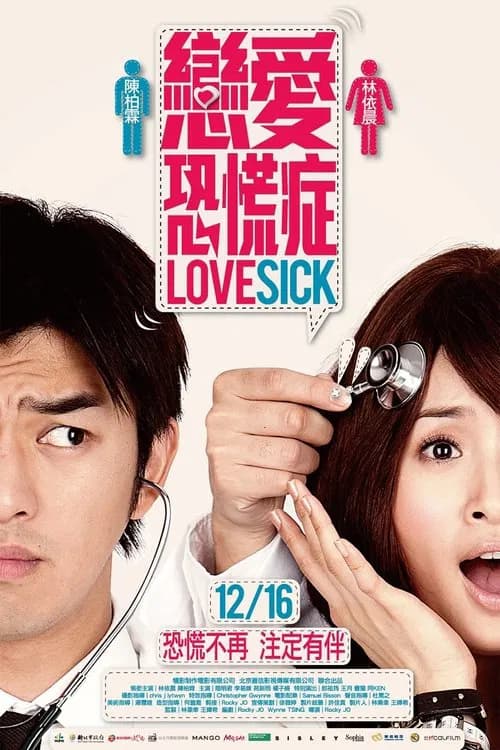Lovesick official trailer poster