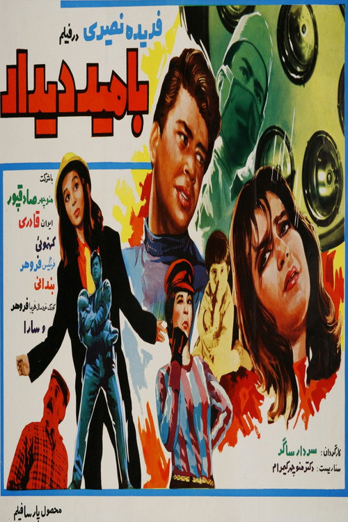 So Long official trailer poster