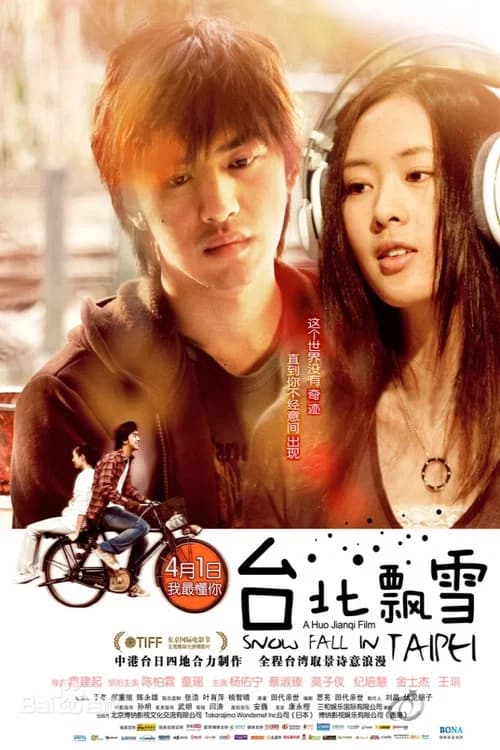 Snowfall in Taipei official trailer poster