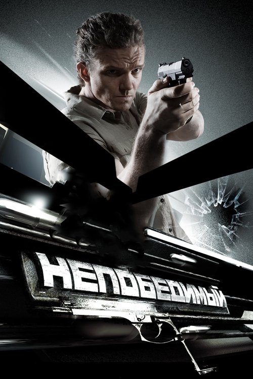 The Invincible official trailer poster
