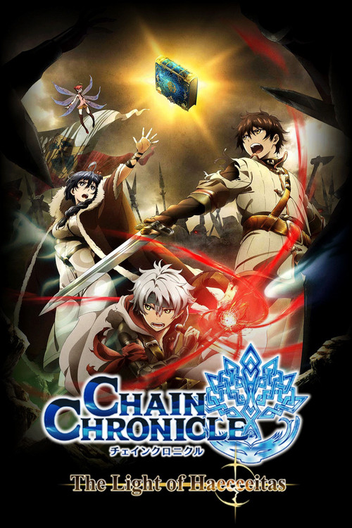 Chain Chronicle: The Light of Haecceitas official trailer poster