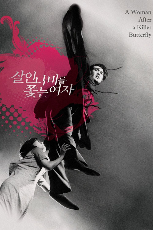 A Woman After a Killer Butterfly official trailer poster
