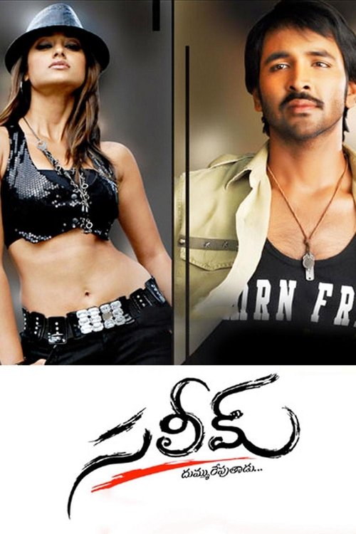 Saleem official trailer poster