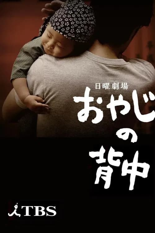 Back of Father official trailer poster