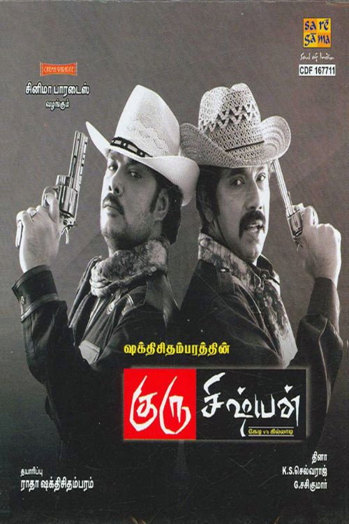 Guru Sishyan official trailer poster