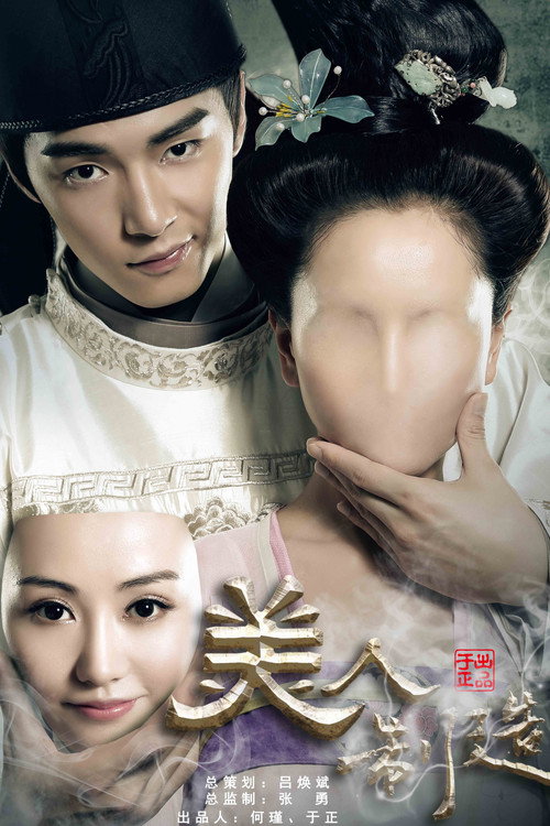 Cosmetology High official trailer poster