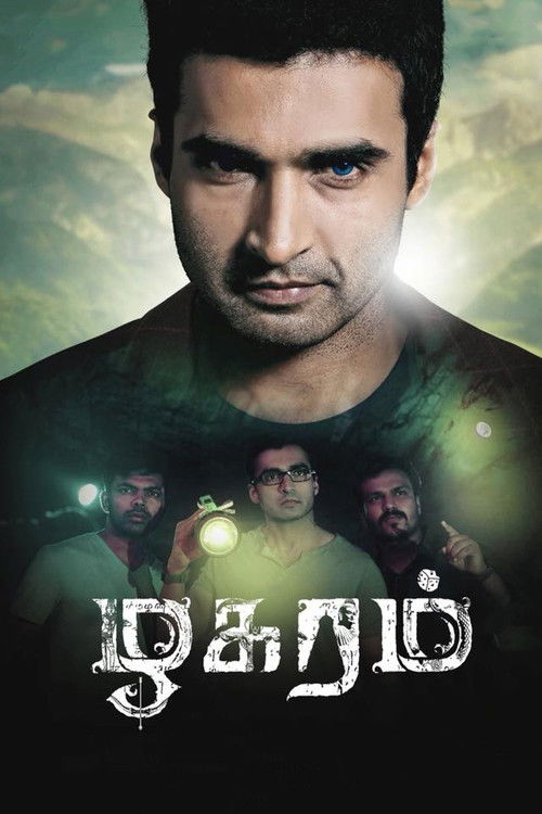 Zhagaram official trailer poster