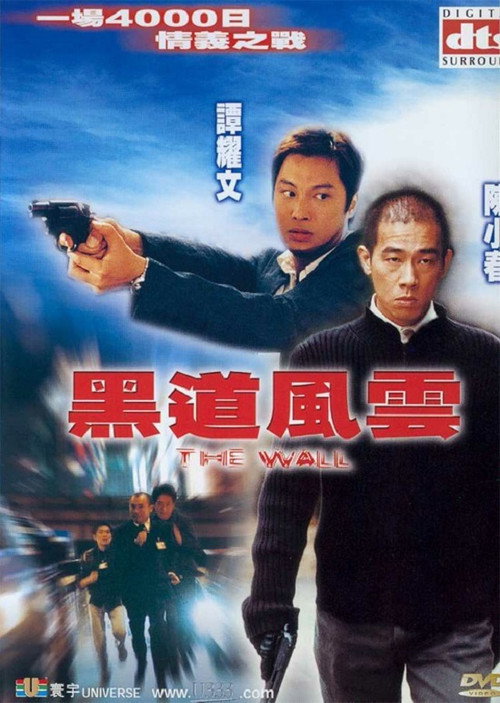The Wall official trailer poster