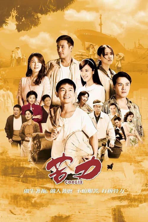 Coolie official trailer poster