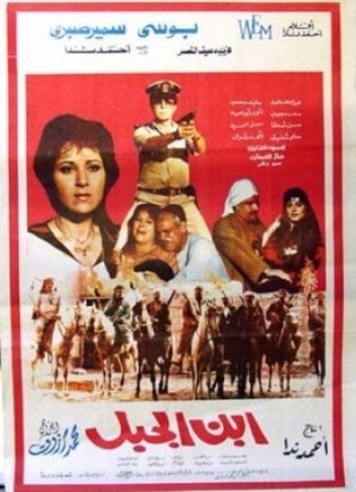 The Son of the Mountain official trailer poster