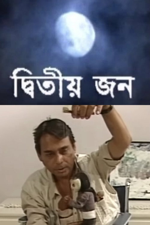Ditiyo Jon official trailer poster