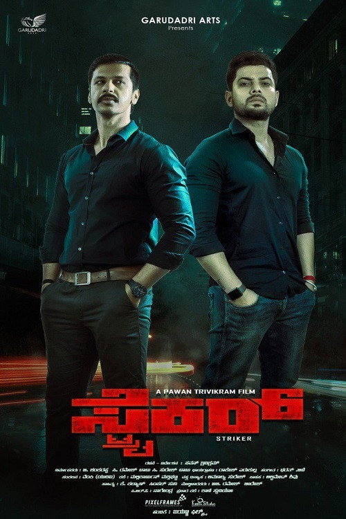 Striker official trailer poster