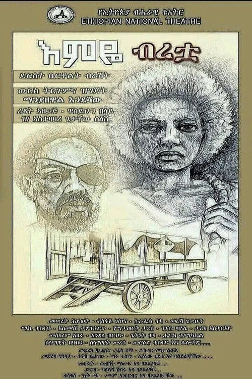 Emeye Biretua official trailer poster