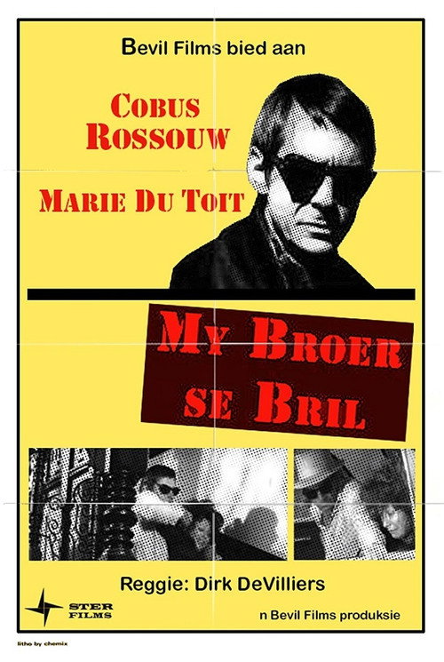 My Brother's Shades official trailer poster