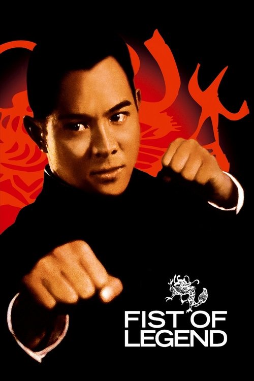 Fist of Legend official trailer poster