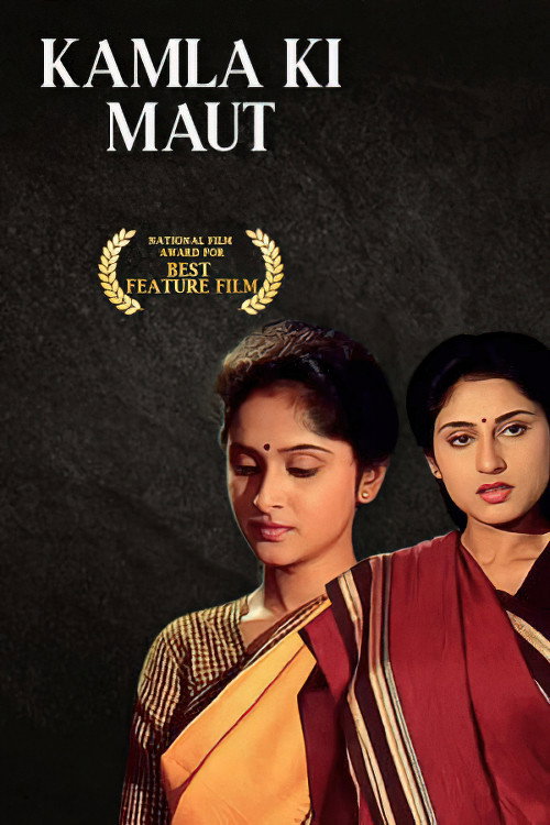 Kamla Ki Maut official trailer poster