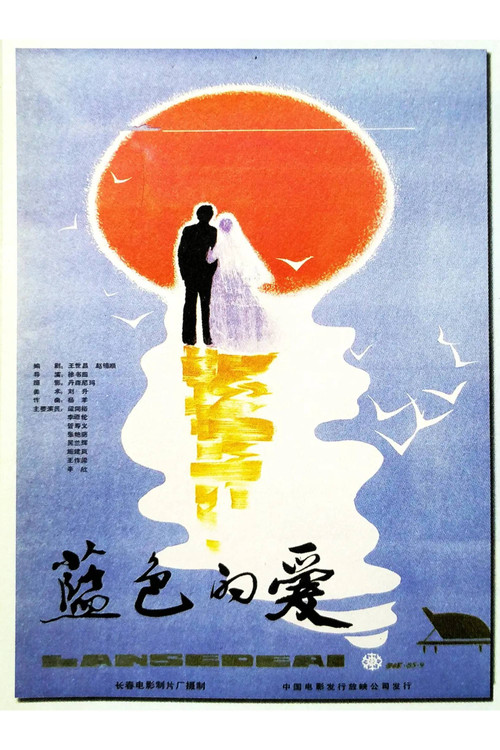 Blue Love official trailer poster