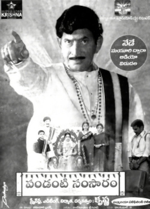 Pandanti Samsaram official trailer poster