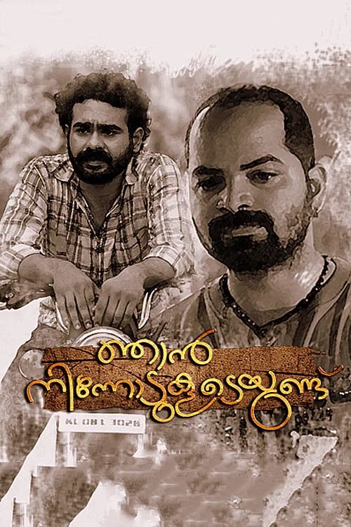 Njan Ninnodu Koodeyundu official trailer poster