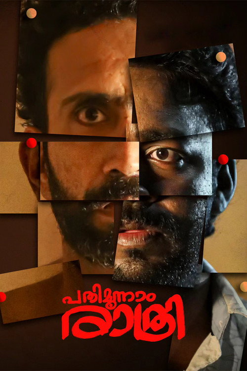 Pathimoonnam Rathri official trailer poster