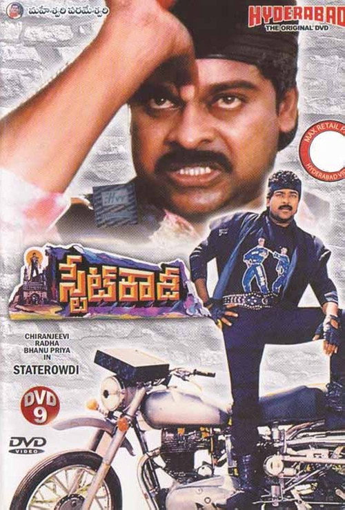 State Rowdy official trailer poster
