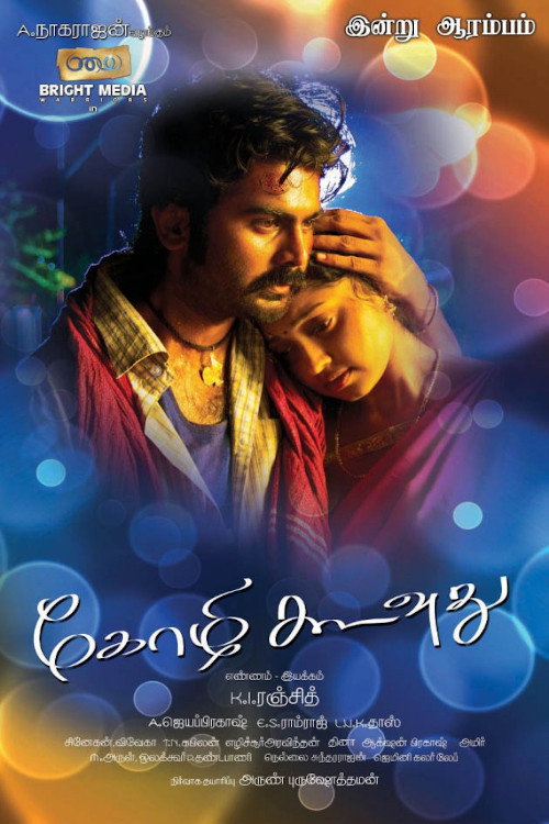 Kozhi Koovuthu official trailer poster