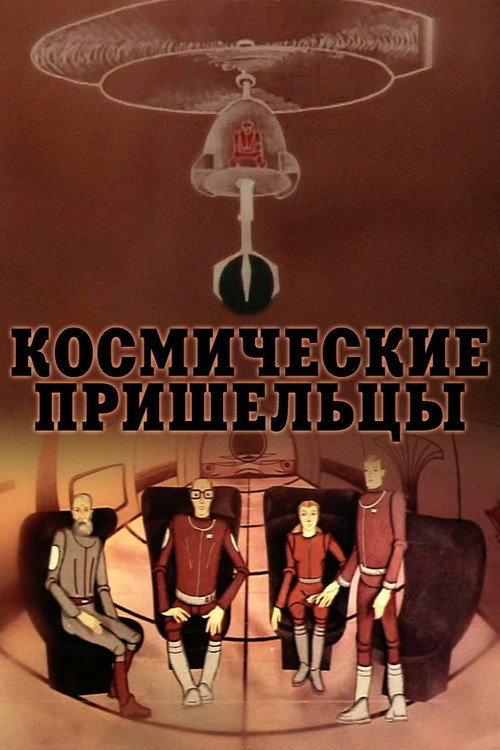 Space Visitors official trailer poster