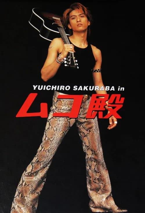 My Husband official trailer poster
