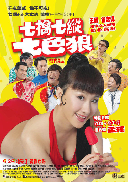 Beauty and the 7 Beasts official trailer poster