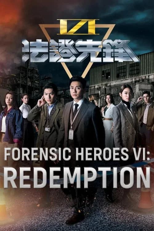 Forensic Heroes VI official trailer poster