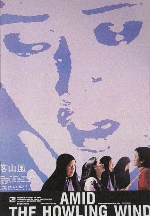 Amid the Howling Wind official trailer poster