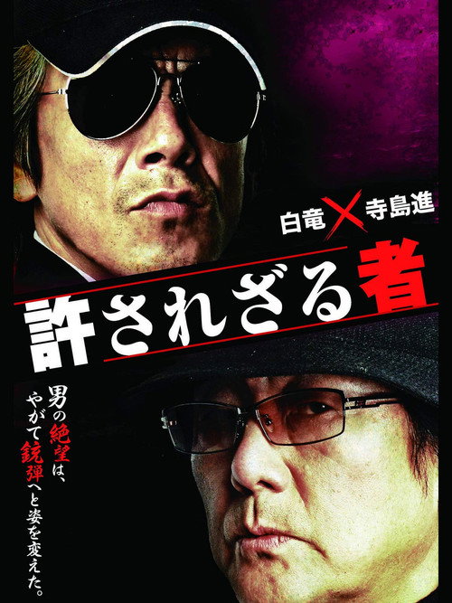 Unforgiven official trailer poster