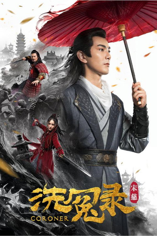 Song Ci's Cleansing of Injustice official trailer poster
