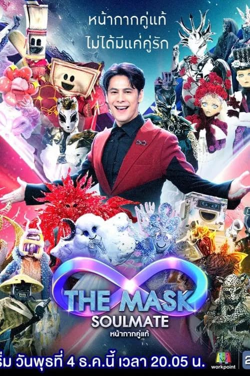 The Mask Singer Thailand official trailer poster