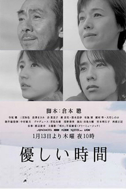 Affectionate Time official trailer poster