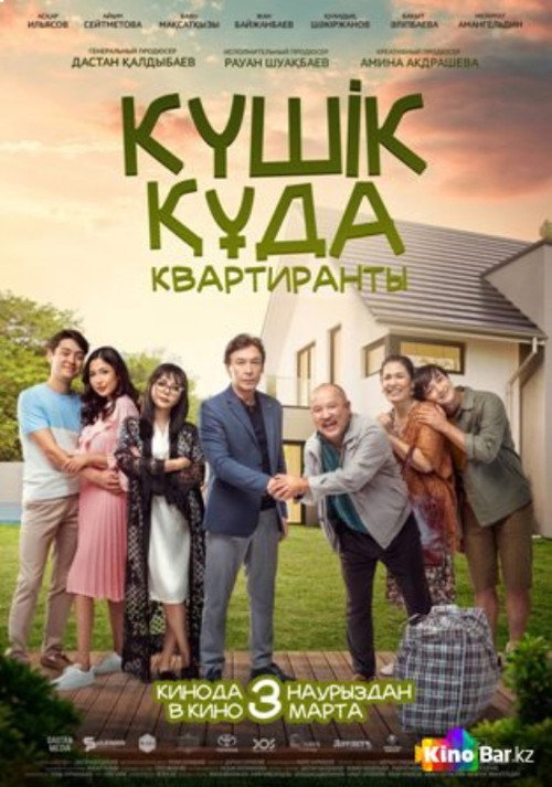 Tenants official trailer poster