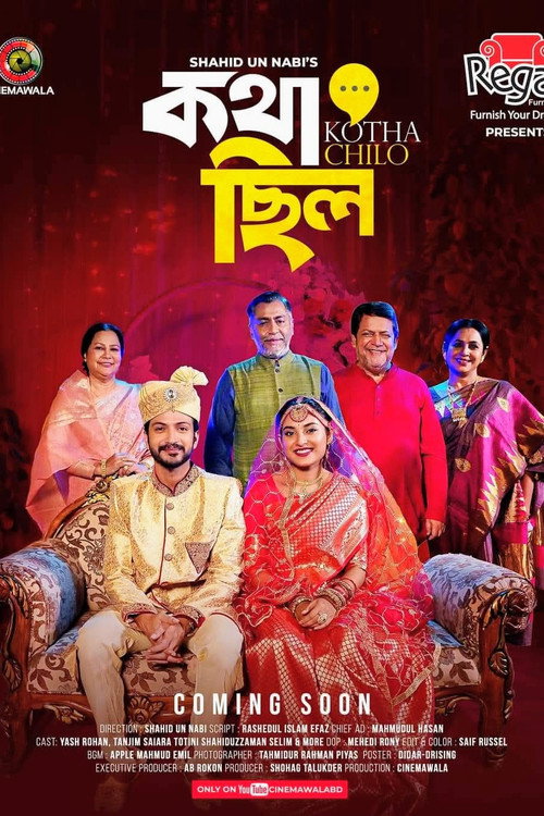 Kotha Chilo | কথা ছিল official trailer poster