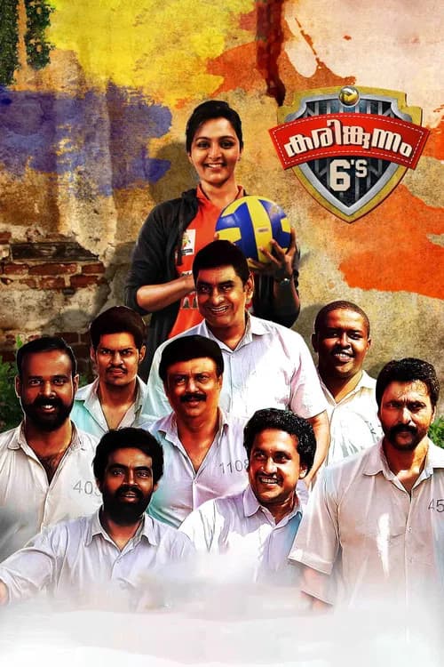 Karinkunnam 6's official trailer poster
