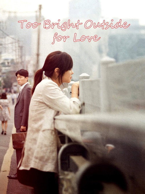 Too Bright Outside for Love official trailer poster