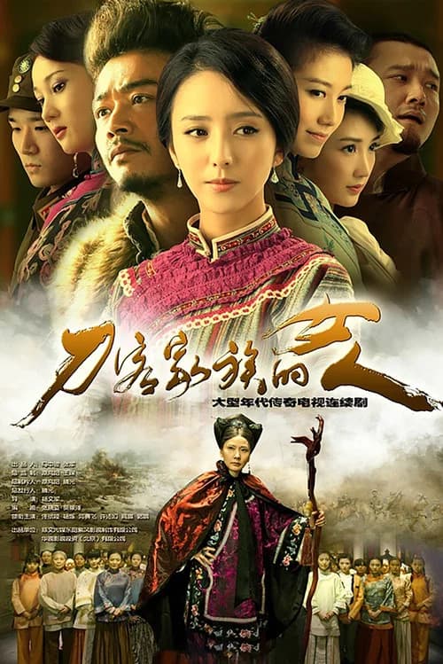 Woman in a Family of Daoke official trailer poster