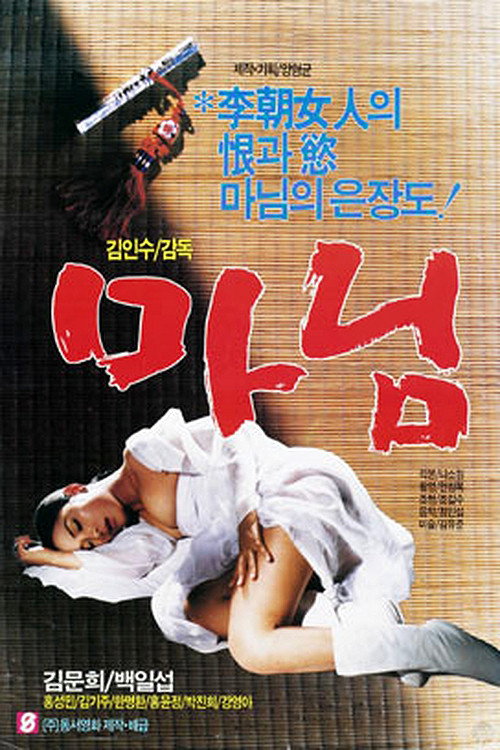 Madame official trailer poster