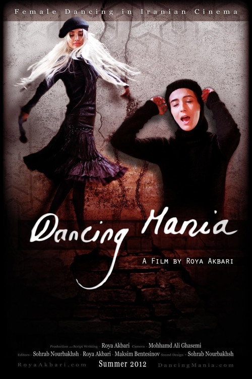 Dancing Mania official trailer poster
