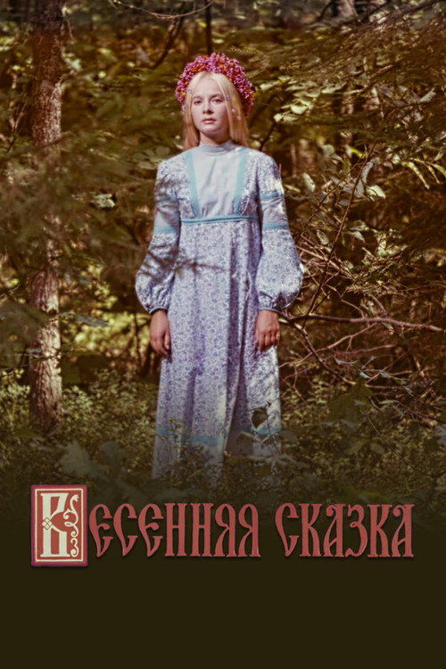 Spring Tale official trailer poster